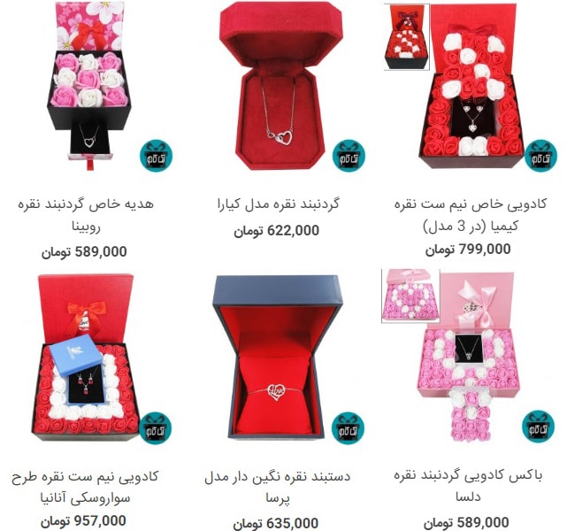 زیورآلات زنانه مناسب برای هدیه ولنتاین دختر ها و زنان